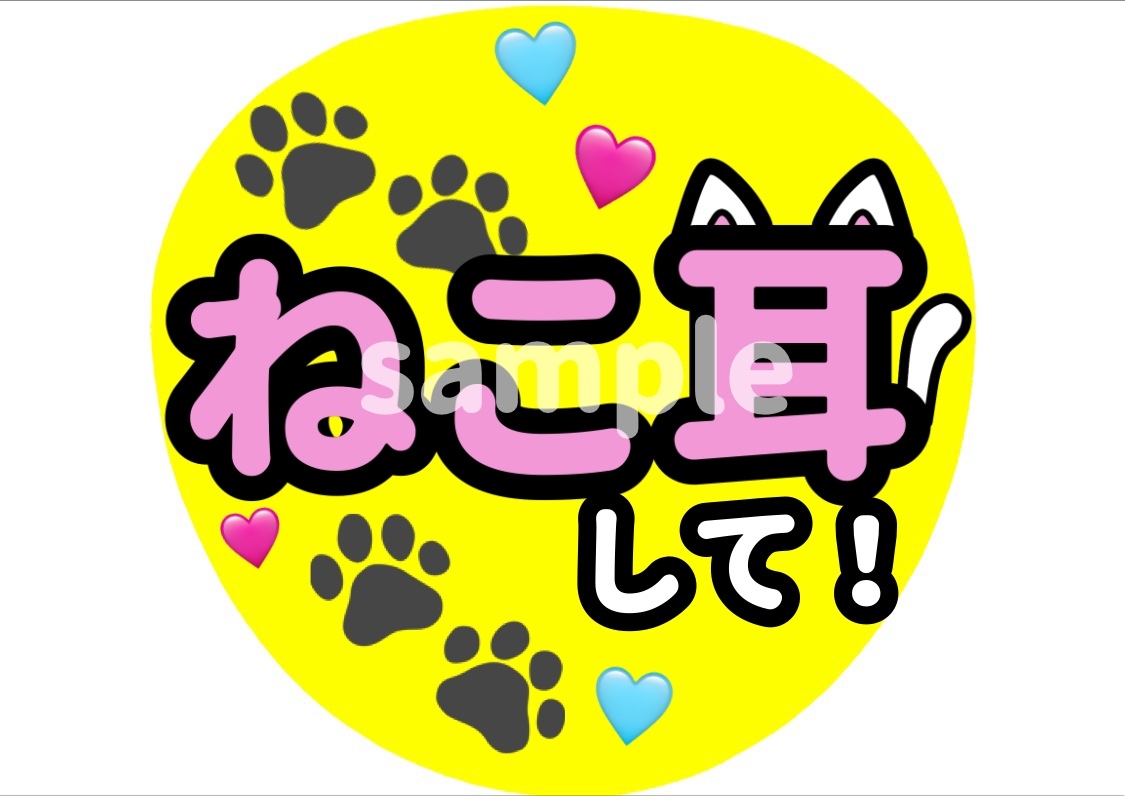 うちわ文字の人気通販 | minne byGMOペパボ 国内最大級の