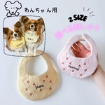 ꒰  わんちゃん用よだれかけ ꒱　名入れ無料
