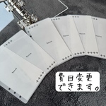 savingリフィル【Plus】費目変更用リフィルリフィル5枚