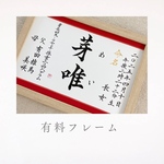 有料フレーム