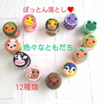 新作✨可愛い〜ぽっとん落とし  ♡果物＆野菜12種類♡