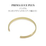 【1ヶ入】フリーサイズ/シルバー/バングルカン付 デザインFタイプ/BL0097-205
