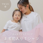 ❥︎大人サイズ