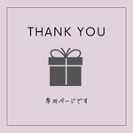 ★ももさまご予約品★
