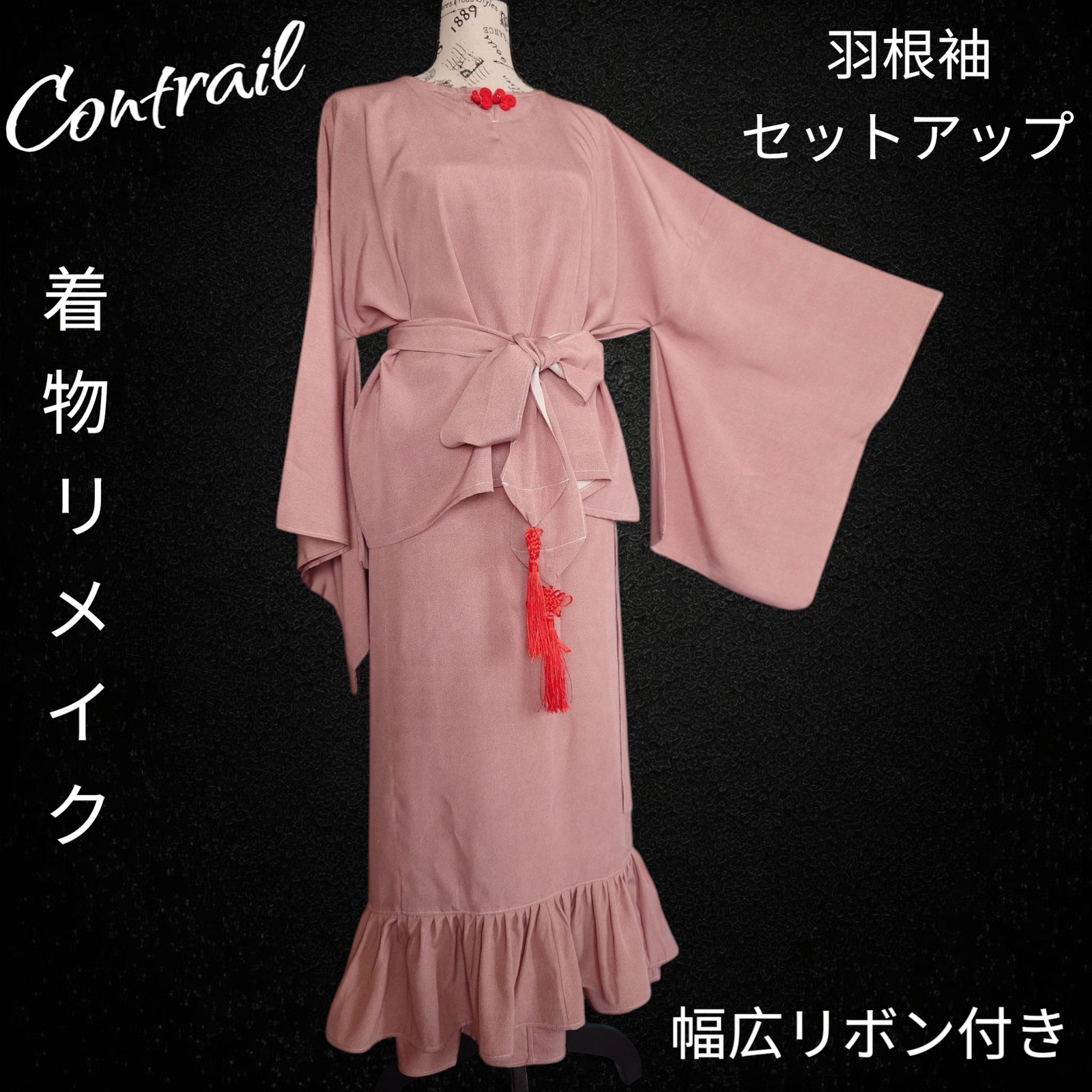 着物リメイク セットアップ4点セット 黒留袖リメイク ブラウス