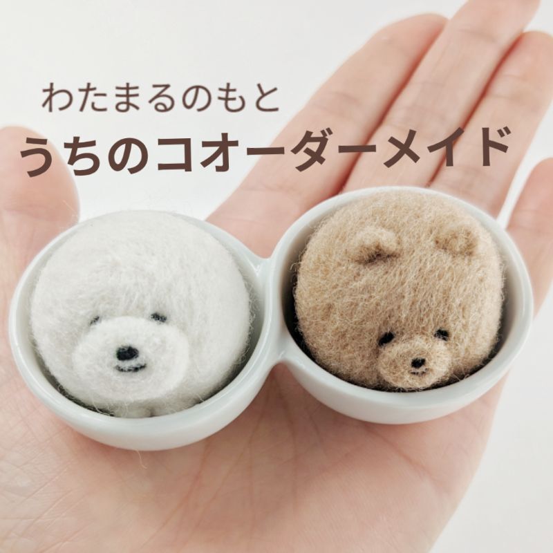 オーダーメイド - フェルトの人気通販 | minne byGMOペパボ 国内最大級