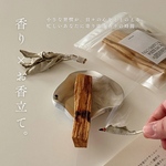 【お得なセット割】お香立て × 浄化セット