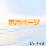 yasuko0323 様 専用【3点】