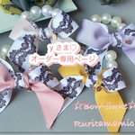 yさま♡オーダー専用　ヘアゴム 2点