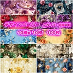 デザインペーパー 100枚セット a4 両面印刷