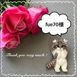 fue70様　専用　