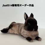 ⭐︎fuu0514様専用オーダー作品⭐︎リラックスポーズのうさぎさん　Lサイズ