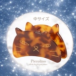 ネコ留め☆バンスクリップ☆さび猫☆Piccolino's select