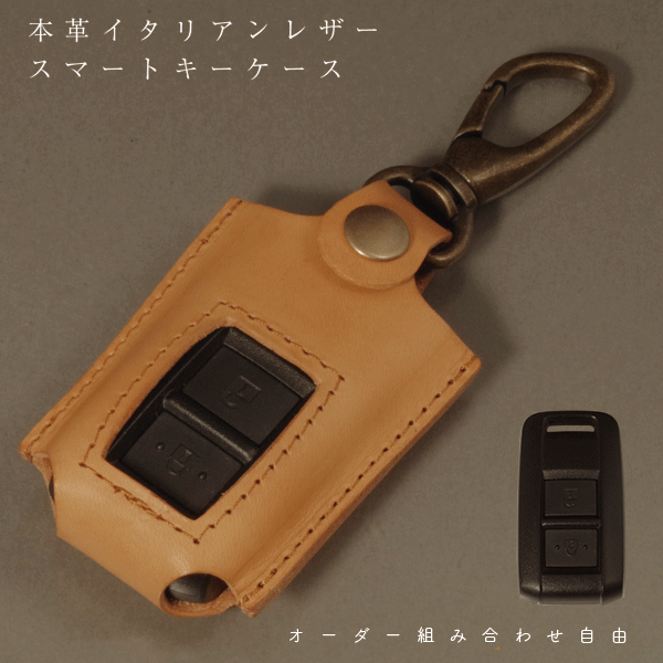 イタリアレザートヨタ ダイナ トヨエース 日野 デュトロ レンジャー いすゞ ギガ スマートキーケース キーケース キーカバー 本革 レザーケース オーダメイド