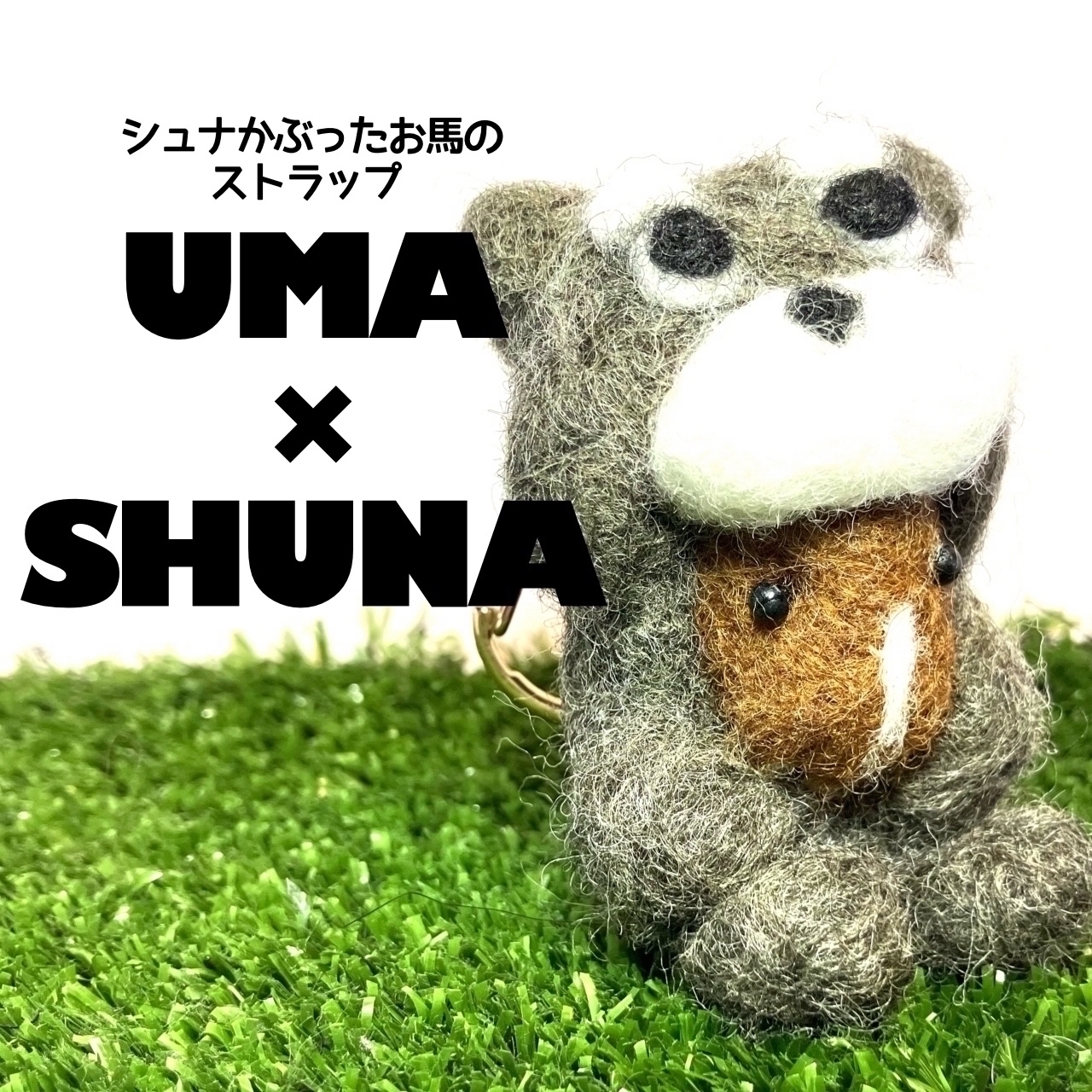 羊毛フェルト　ポインター　犬　チャーム 羊毛フェルト ポインター 犬 チャーム 羊毛フェルト ポインター