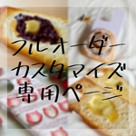 【カスタマイズ／フルオーダー】ぽちゃ猫スマホケース