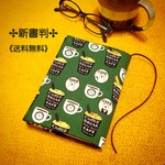 【新書判サイズ】しろくまカフェ柄ブックカバー♪