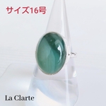 天然石の指輪（リング）グリーン瑪瑙