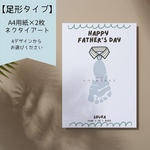 安価 ！♡足形アート4デザイン♡ネクタイ　A4 2枚 父の日　父の日ギフト