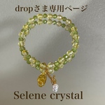 dropさま専用ページ　天然石ブレスレット5点