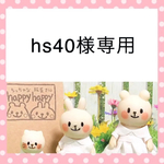 オーダーメイドのお洋服