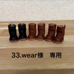 denny421様　専用