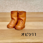 オビツ11 サイズ  ロングブーツ　ベージュ