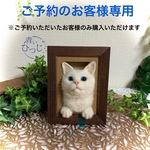 専用【額縁猫】