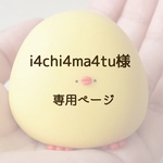 専用ページ
