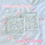 オリジナルファブリック チワワ 50cm カケスタ