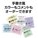 置き配OK ステッカー【手書き風】