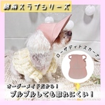 【2025 summer Collection】わんちゃんの目や頭を守る犬用帽子　綿麻スラブシリーズ・ローザディトスカーナ