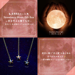 【New!】Strawberry Moon Lucky Bag - 恋を叶える贈りもの -【送料無料♪】