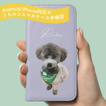 うちの子ひょっこりはん♪手帳型スマホケース │猫 犬 iphone アンドロイド
