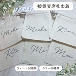 名入れ　オリジナル　巾着　Sサイズ