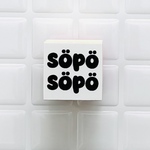 söpö söpö（ソポソポ）　黒
