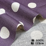 【大特価】在庫限り！リネン100％｜ワイド幅｜123cm×50cm｜ゆるっとドット｜くすみパープル｜水玉｜ダイワボウ