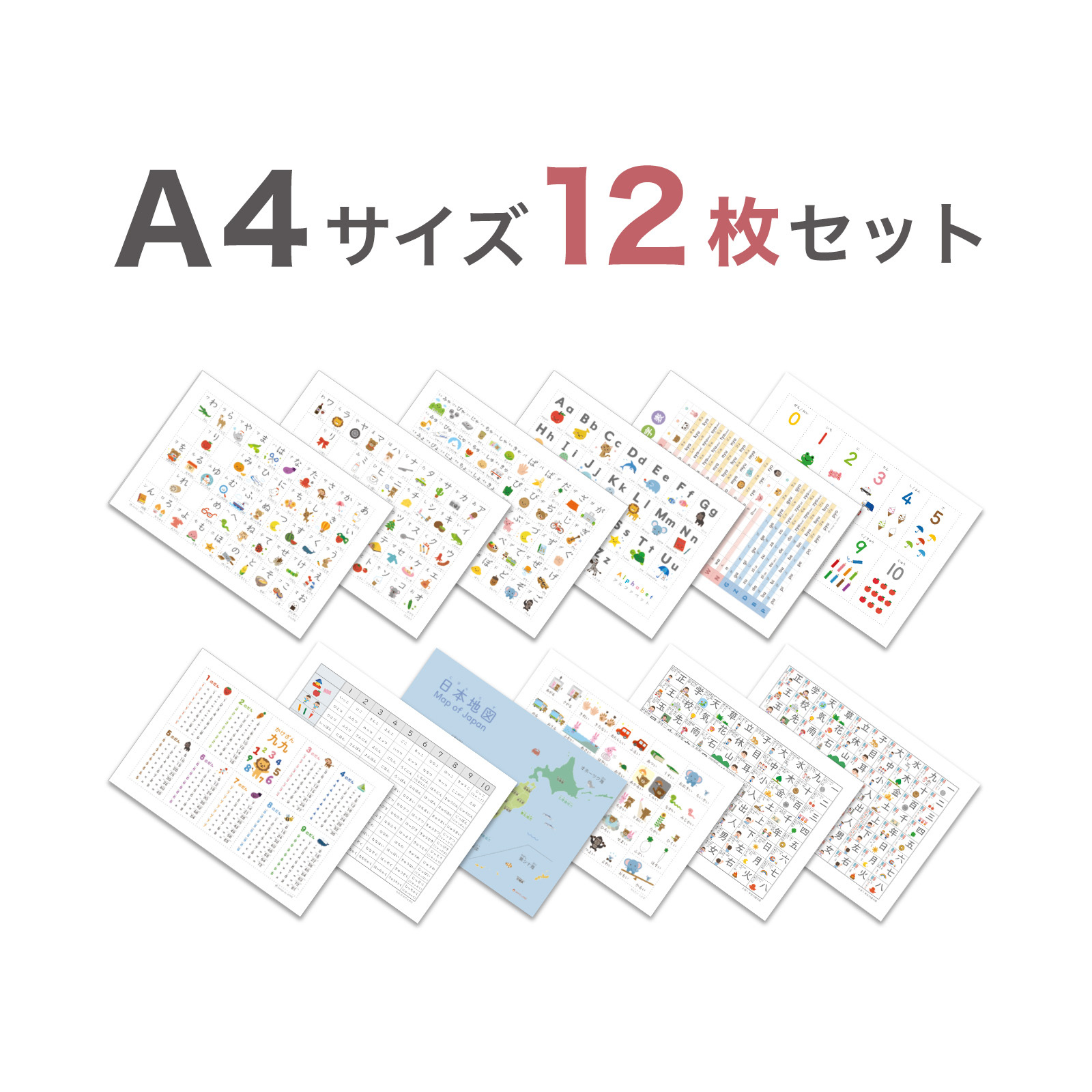 A4-ひらがな表】あいうえお表 A4サイズ「あいうえお50音表