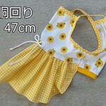 完成品 夏服 胴回り47cm ひまわり柄 キャミソール型ワンピース