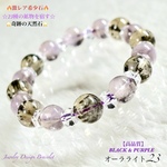 ⭐️奇跡の鉱物⭐️オーラライト23 🖤黒&紫💜天然石ブレスレット💫