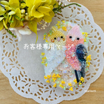 🌼お客様専用ページ🌼
