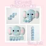 【型紙】ぞうさんのボタン練習