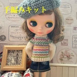 ③手編みキット❗️22センチドールセーター