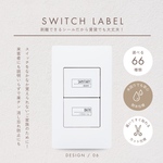 《Design No,6》選べる項目は全66種類/スイッチラベル/透明 耐水 台紙/スイッチシール/ラベルシール/照明ラベル/耐水ラベル/オーダー可能/組み合わせ自由/10枚セット 