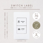 《Design No,9》選べる項目は70種類/スイッチラベル/透明 耐水 台紙/スイッチシール/ラベルシール/照明ラベル/耐水ラベル/オーダー可能/組み合わせ自由/10枚セット