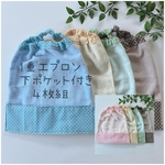 １重×4枚組　ポケット付きタオルエプロン １重タオルエプロン お食事エプロン