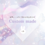 ぷちゆき限定 Custom made🐰💖 / レジン オーダーメイド 送料無料