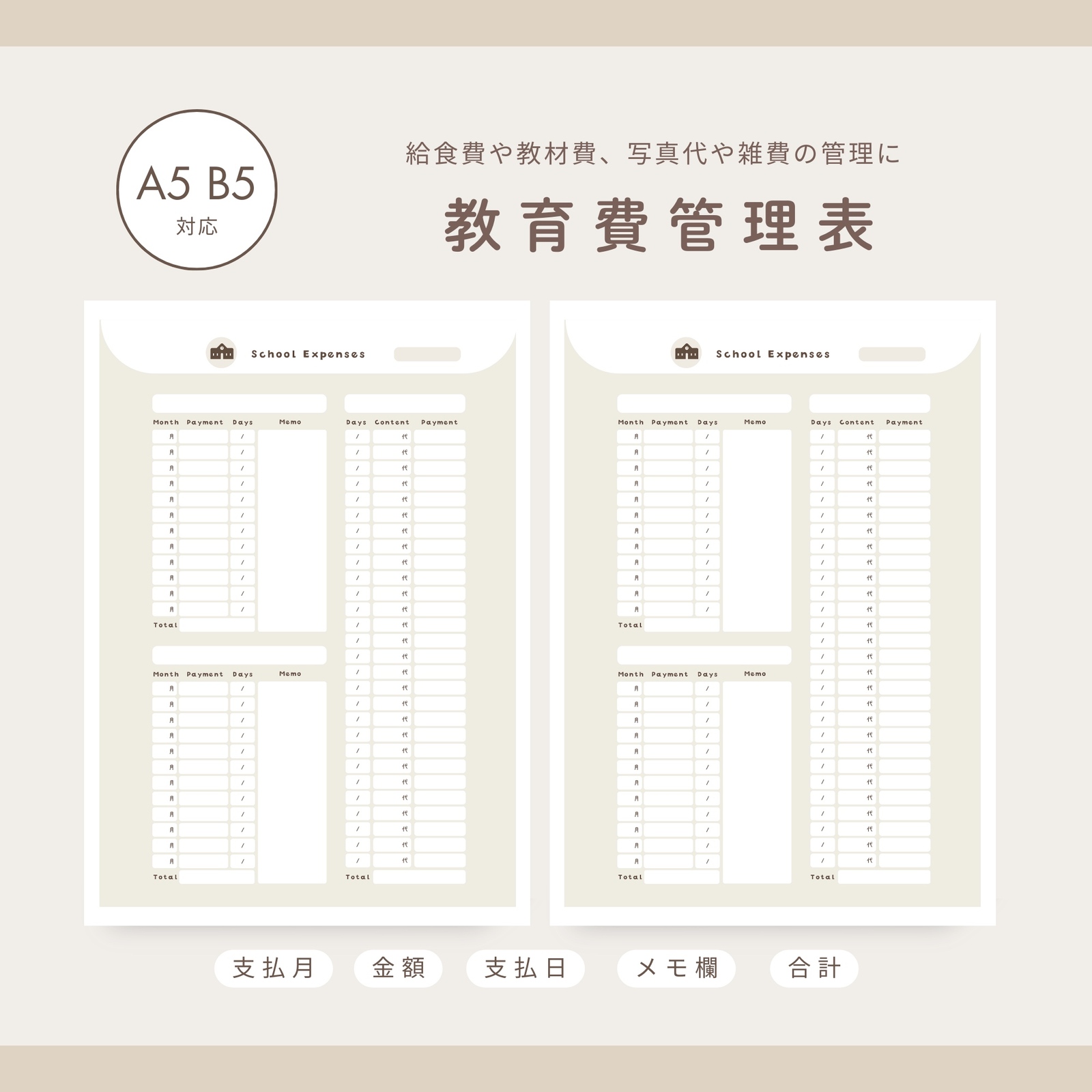 【みぃ】家計簿　ハンドメイド　2024　家計管理　オーダーメイド オリジナル家計簿の人気通販 | minne byGMOペパボ 国内最大級の