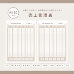 C-01:売上管理表300件分/5シート入/ルーズリーフDE売上管理《A5/B5対応》/フリマアプリの売上管理にも♪