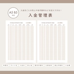 【売上入金管理表】60行分×5シート入り/振込申請/300件分☆/ハンドメイド作家/委託販売/フリマ/B5/A5